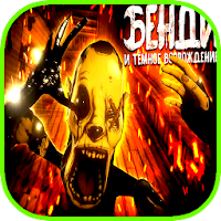 Bendy And The Dark Revival APK	