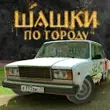 Russian Village Traffic Racer APK Russian Village Traffic Racer APK