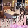 Utouto Suyasuya APK Utouto Suyasuya APK